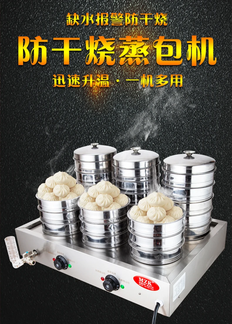 Dim Sum Basket - 220 В Высококачественная Коммерческая Паровая Печь