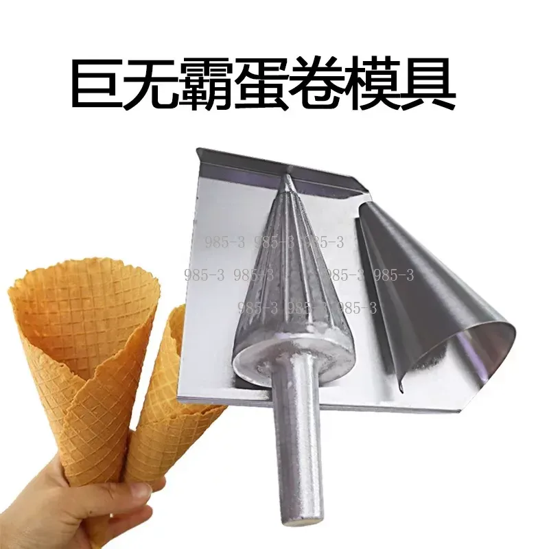 Ручная форма для вафельных рож – обзор и цена Waffle Cone Maker